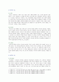 [인간행동과사회환경 3공통] 초등학교 어린이들에게서 나타나는 문제 등교거부 정신분석적 이론과 행동주의 이론을 바탕으로 왜 어떤 어린이들은 등교거부를 하는지 치료 해결방안 사례 7페이지