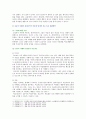 [인간행동과사회환경 3공통] 초등학교 어린이들에게서 나타나는 문제 등교거부 정신분석적 이론과 행동주의 이론을 바탕으로 왜 어떤 어린이들은 등교거부를 하는지 치료 해결방안 사례 11페이지