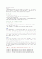 [인간행동과사회환경 3공통] 초등학교 어린이들에게서 나타나는 문제 등교거부 정신분석적 이론과 행동주의 이론을 바탕으로 왜 어떤 어린이들은 등교거부를 하는지 치료 해결방안 사례 14페이지