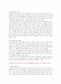 [인간행동과사회환경 3공통] 초등학교 어린이들에게서 나타나는 문제 등교거부 정신분석적 이론과 행동주의 이론을 바탕으로 왜 어떤 어린이들은 등교거부를 하는지 치료 해결방안 사례 15페이지