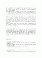 [인간행동과사회환경 3공통] 초등학교 어린이들에게서 나타나는 문제 등교거부 정신분석적 이론과 행동주의 이론을 바탕으로 왜 어떤 어린이들은 등교거부를 하는지 치료 해결방안 사례 18페이지