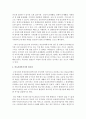 [의료사회사업론 D형] 유튜브 등에서 ‘의료사회복지사’ 관련 영상을 보고 주요 내용을 정리 후 의료사회복지사의 역할에 대한 본인의 의견을 제시하세요 4페이지