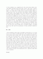 [의료사회사업론 D형] 유튜브 등에서 ‘의료사회복지사’ 관련 영상을 보고 주요 내용을 정리 후 의료사회복지사의 역할에 대한 본인의 의견을 제시하세요 9페이지