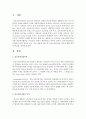 [의료사회사업론 E형] 유튜브 등에서 ‘의료사회사업’을 검색하여 관련 영상을 보고 주요 내용을 정리 후 의료사회사업의 의미에 대한 본인의 의견을 제시하세요 2페이지