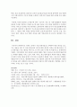 [의료사회사업론 E형] 유튜브 등에서 ‘의료사회사업’을 검색하여 관련 영상을 보고 주요 내용을 정리 후 의료사회사업의 의미에 대한 본인의 의견을 제시하세요 8페이지