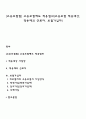 [고용보험법] 고용보험제도 적용범위(고용보험 적용대상 적용제외 근로자 보험가입자) 1페이지