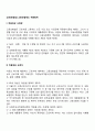 [고용보험법] 고용보험제도 적용범위(고용보험 적용대상 적용제외 근로자 보험가입자) 2페이지
