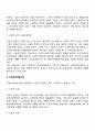 [고용보험의 보험급여] 고용안정사업 직업능력개발사업 3페이지