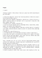 [실업급여]구직급여 2페이지