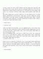 [실업급여]구직급여 3페이지