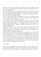 [실업급여]구직급여 4페이지