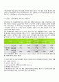 [실업급여]구직급여 5페이지