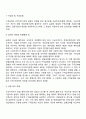 [실업급여]구직급여 7페이지