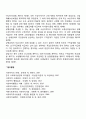 [실업급여]구직급여 8페이지