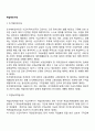 취업촉진수당 2페이지