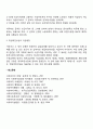 취업촉진수당 4페이지