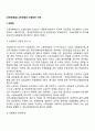 [고용보험법] 고용보험의 보험료와 비용 2페이지