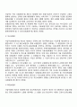 [고용보험법] 고용보험의 보험료와 비용 3페이지