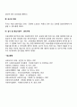 [고용보험법] 고용보험의 보험료와 비용 6페이지