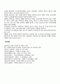 공공부조의 기본원리 4페이지