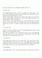 국민기초생활보장법의 기본원리 및 원칙 3페이지