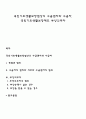 국민기초생활보장법상의 수급권자와 수급자 국민기초생활보장제도 부양의무자 1페이지