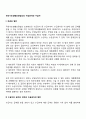 국민기초생활보장법상의 수급권자와 수급자 국민기초생활보장제도 부양의무자 2페이지