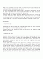 국민기초생활보장법상의 수급권자와 수급자 국민기초생활보장제도 부양의무자 3페이지