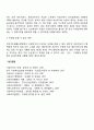 국민기초생활보장법상의 수급권자와 수급자 국민기초생활보장제도 부양의무자 4페이지