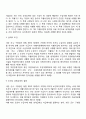 국민기초생활보장법의 급여종류 4페이지
