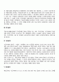 국민기초생활보장법의 급여종류 5페이지