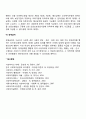국민기초생활보장법의 급여종류 6페이지