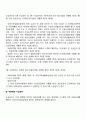 의료급여법의 적용대상 3페이지