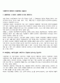 사회복지적 측면에서 사회문제의 성립조건 2페이지