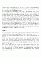 [사회문제의 이론적 관점] 사회문제를 설명하는 이론(사회병리학적 이론 사회해체이론 일탈이론 낙인이론) 3페이지