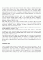 사회문제의 관점과 사회복지대책 3페이지