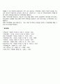 가정폭력 문제에 대한 사회복지적 접근(가정폭력 예방을 위한 개선방안) 3페이지
