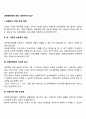 성폭력문제에 대한 사회복지적 접근 2페이지