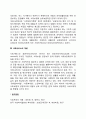 사회보험 공공부조 사회서비스의 개념 3페이지