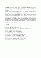 사회서비스의 원리와 원칙 4페이지