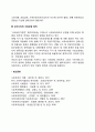 사회보장의 원칙 3페이지