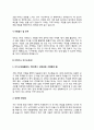지적기사 자기소개서 자소서 4페이지