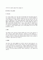 지적기사 자기소개서 자소서 6페이지
