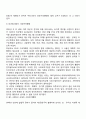 한국 사회복지행정의 역사 3페이지