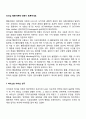 리더십 행동이론에 대해서 토론하세요 2페이지