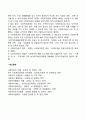 사회복지 전달체계에서 공공부분과 민간부분의 개념 기능과 역할 장단점에 대하여 서술하시오 8페이지