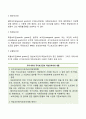 사회복지 서비스 전달체계에서 공공과 민간의 역할분담의 필요성에 대해서 토론해주세요 사회복지행정 사회복지정책 사회복지조직 3페이지