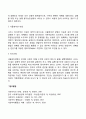 사회복지행정조직에서 스키드모어의 기획의 필요성과 기획과정을 서술하시오 7페이지