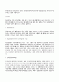 사회복지서비스 예산관리의 개념을 정리하고 예산모형 중 하나를 정리하시오 4페이지