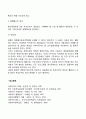 사회복지서비스 예산관리의 개념을 정리하고 예산모형 중 하나를 정리하시오 5페이지